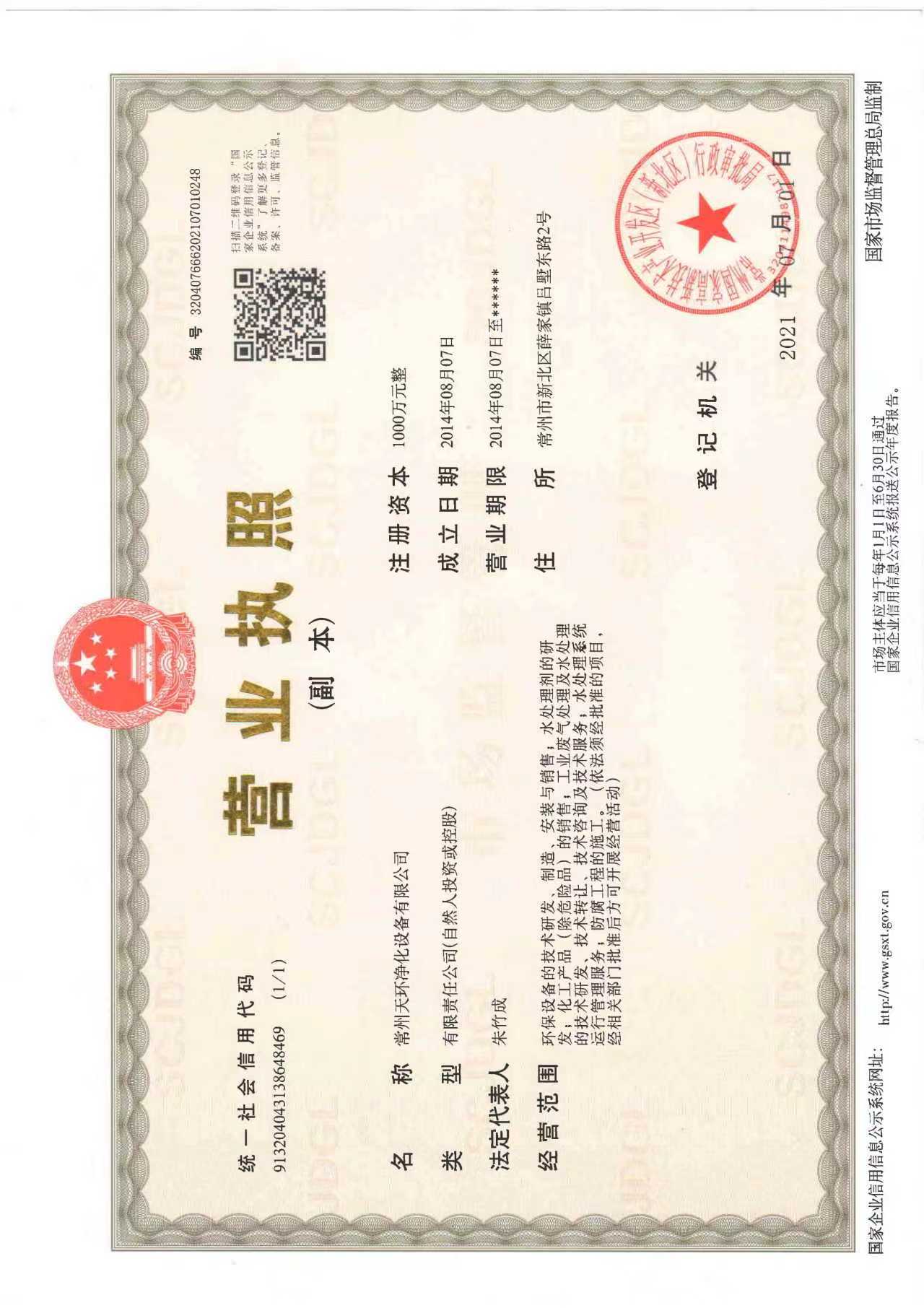 连云港废气处理